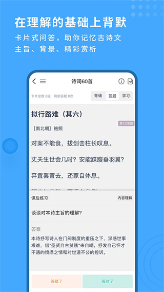 跬步千里截图2