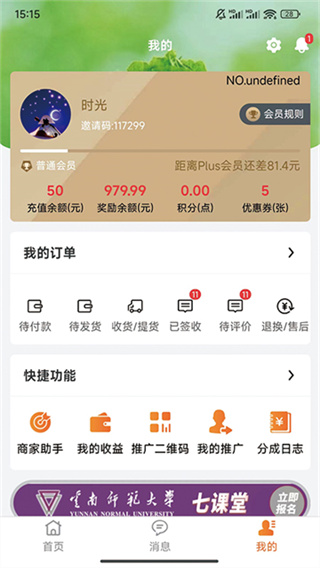 鲜家班截图5