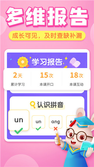 贝壳启蒙截图1