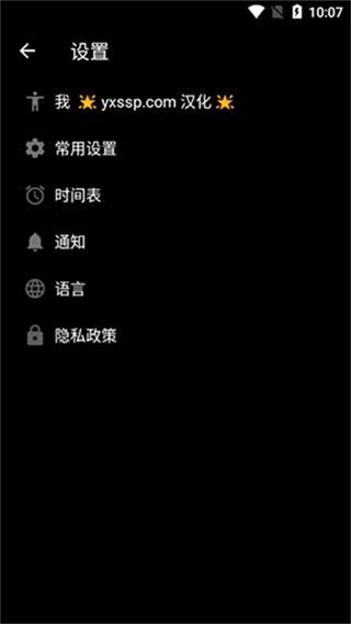 健身运动截图3