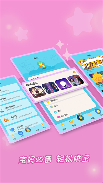 成语故事大全截图4