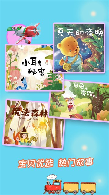 成语故事大全截图1