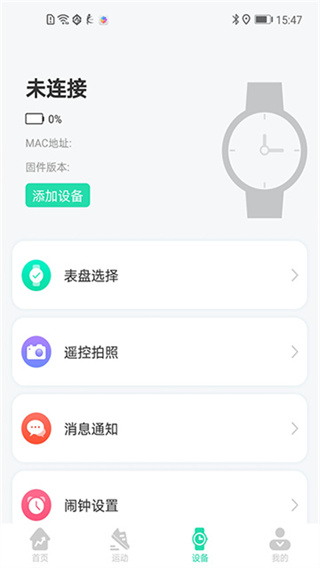 KaFit截图2