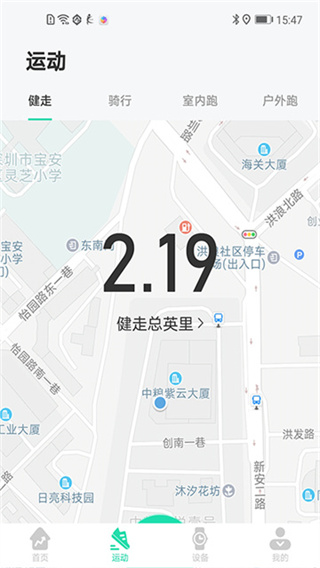 KaFit截图4