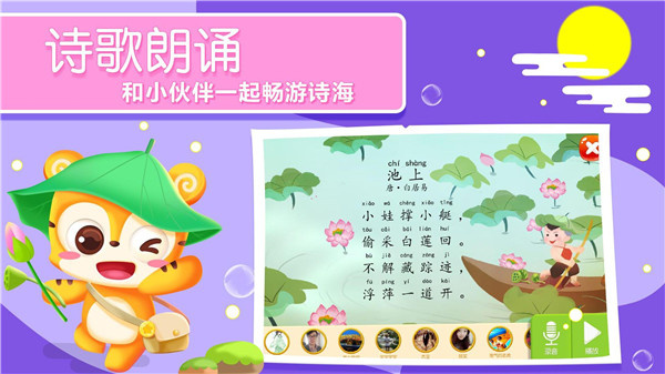 天天识字截图2