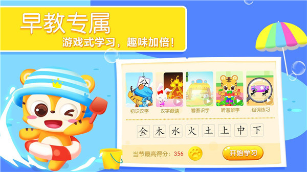天天识字截图1