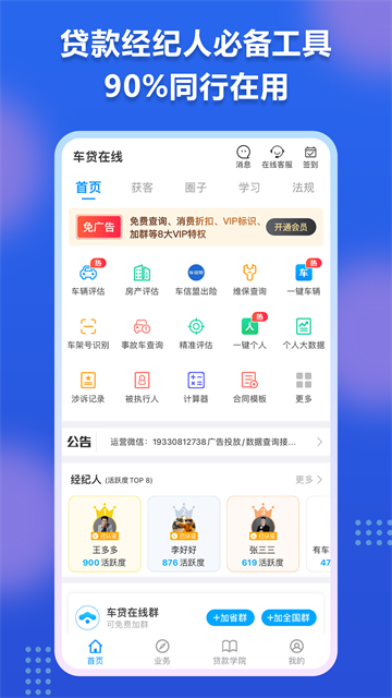 车贷在线截图4
