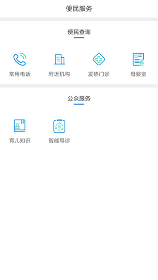 健康泰州截图4