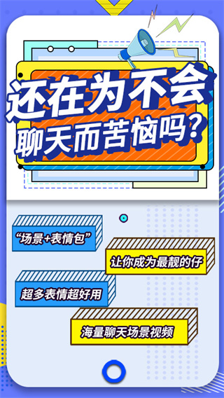 最火表情包截图5