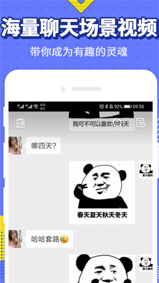 最火表情包截图3