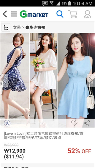 GmarketGlobal截图4