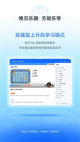 有道编程截图2