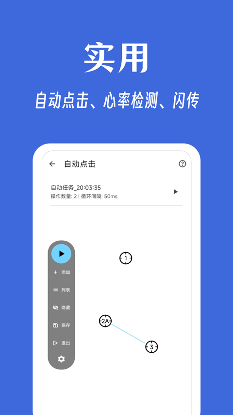 奇妙工具箱截图2