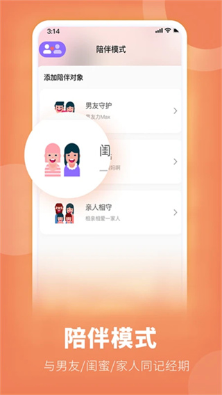 她扶Tough截图2