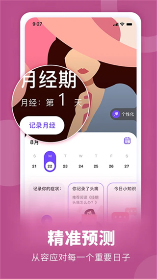 她扶Tough截图1