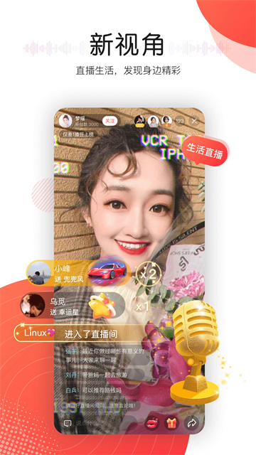 听见广播截图3