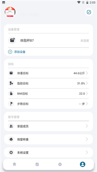 香山智能截图2