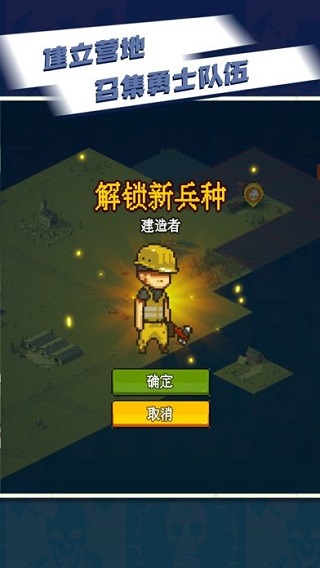 全民僵尸大战截图3