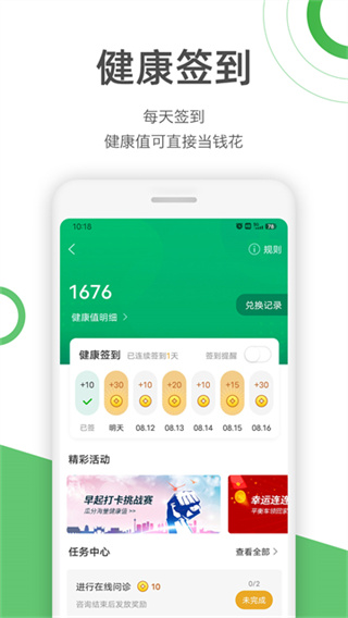 快速问医生截图5