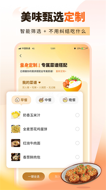 家常菜食谱大全截图2