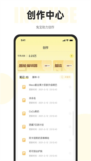 映兔截图2
