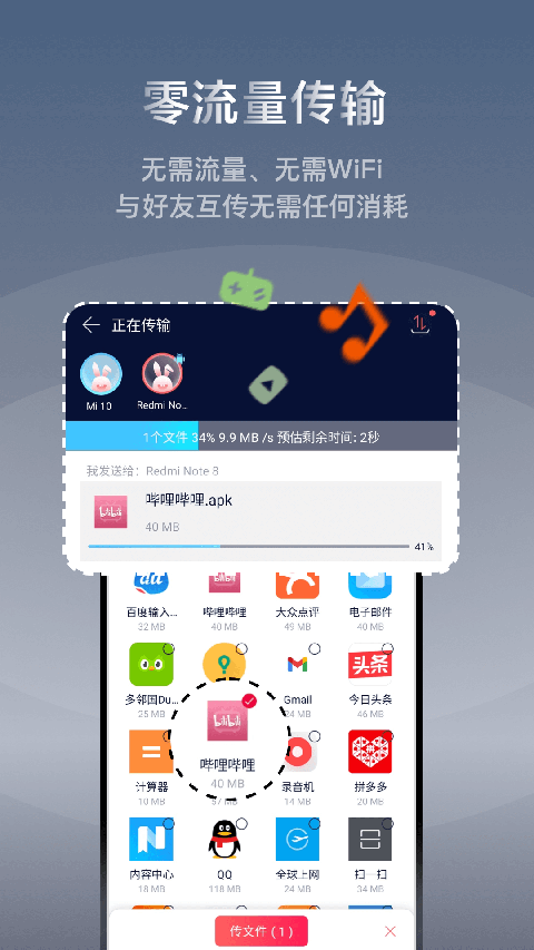 快牙截图4