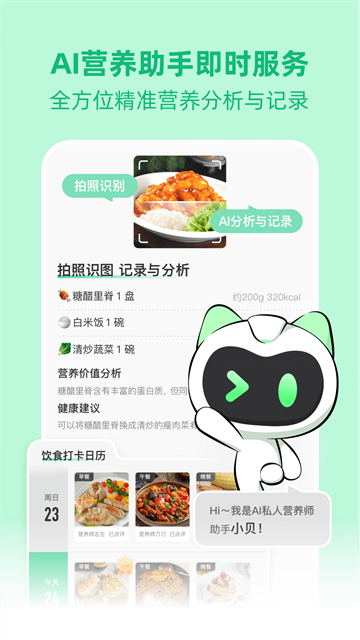 betterWE星球截图1