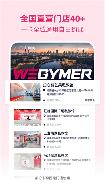 betterWE星球截图2