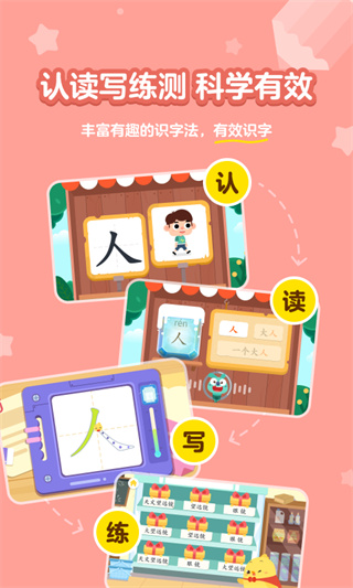 汉字大冒险截图2