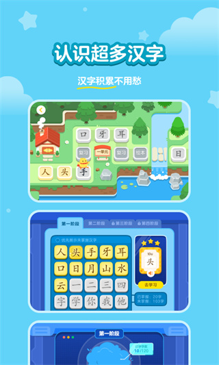 汉字大冒险截图1