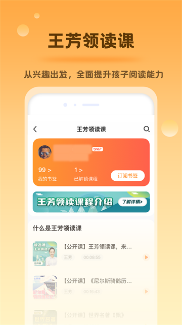 好芳法课堂截图1