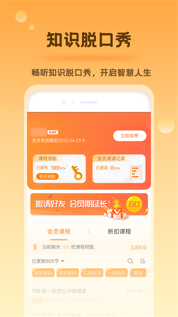 好芳法课堂截图3