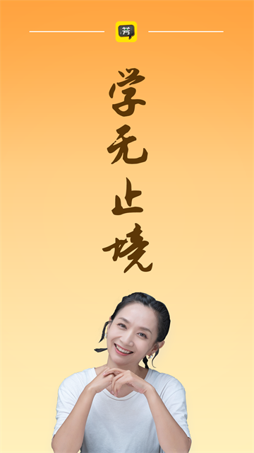 好芳法课堂截图4