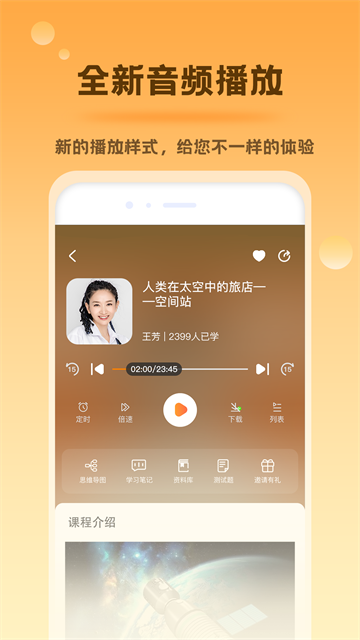 好芳法课堂截图5