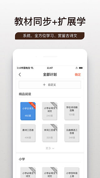 问道国学截图1