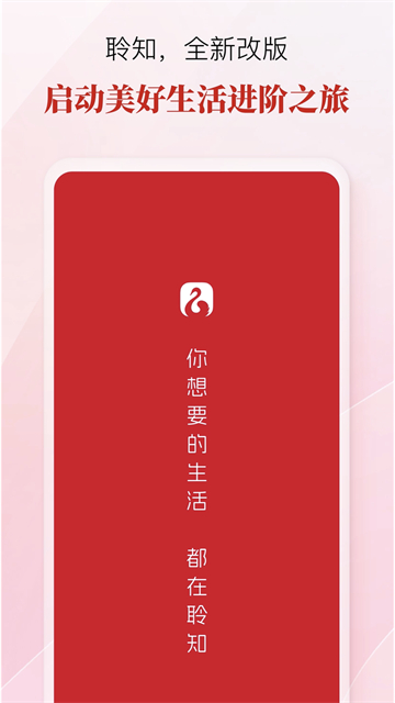 聆知截图2