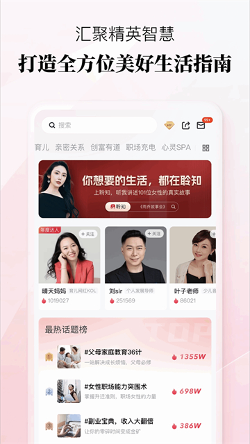 聆知截图4