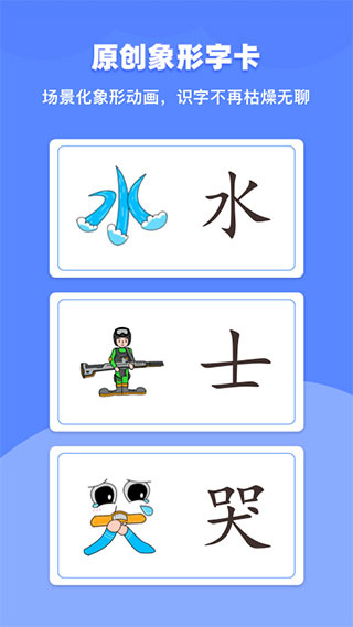 滑板车识字截图3