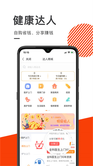 泓华医疗截图2