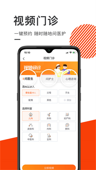 泓华医疗截图1