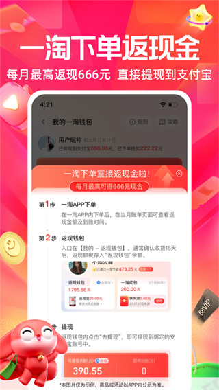 一淘app截图1
