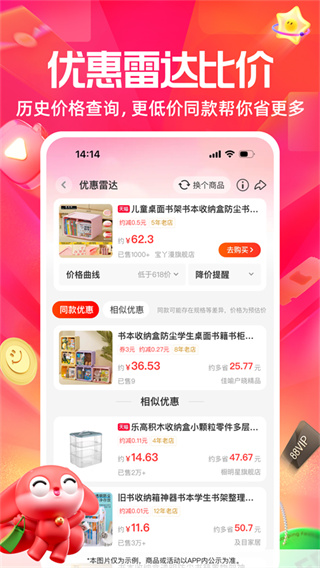 一淘app截图4