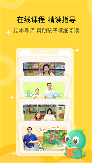 盖世童书截图4
