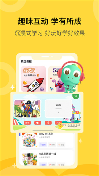 盖世童书截图2