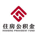 哈尔滨公积金