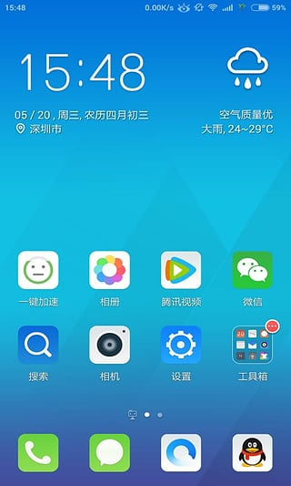 Q立方截图2