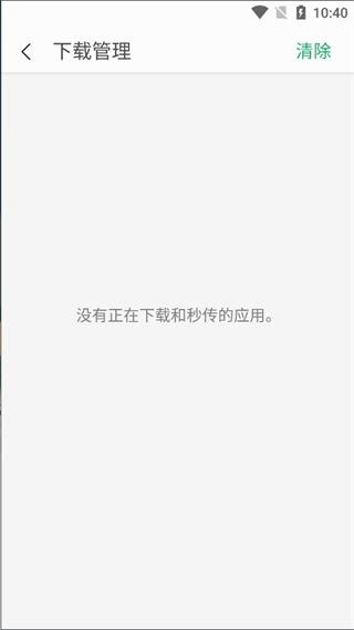 360安全换机截图2