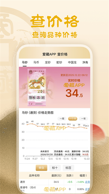 爱藏截图2