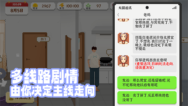我独自生活免广告截图2
