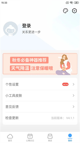 360天气截图3